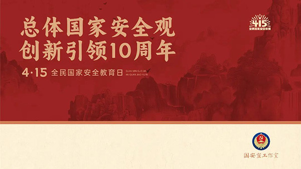 全民國(guó)家安全教育日：計(jì)通智能踐行三安文化，筑牢智能監(jiān)控領(lǐng)域安全屏障