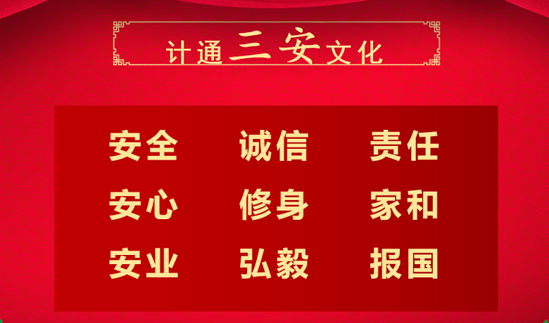 深圳計(jì)通智能監(jiān)控 (4).png